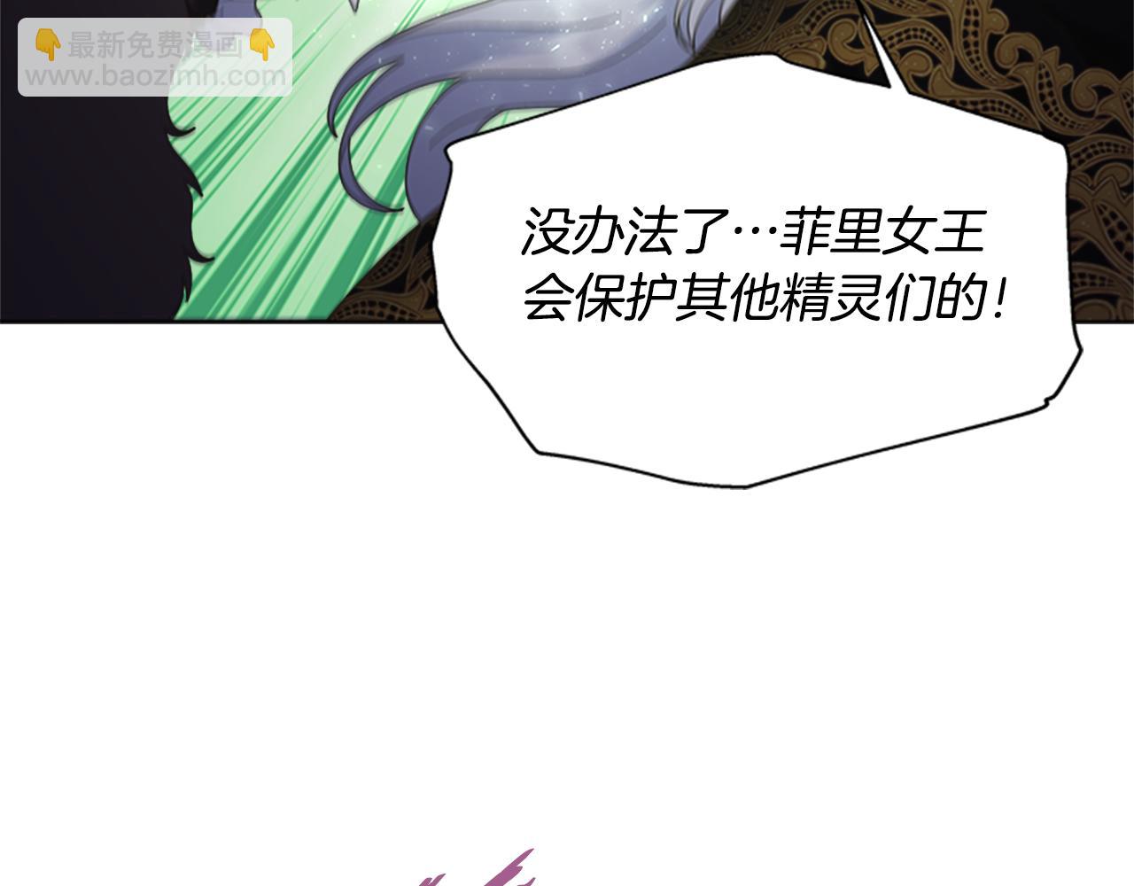 重生爲魔王的女兒 - 第142話 爲公主犧牲(2/4) - 5