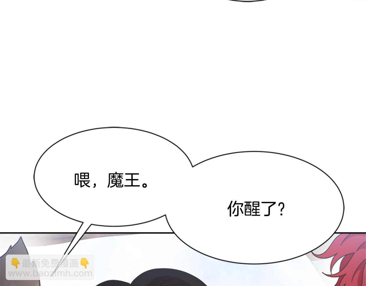 重生爲魔王的女兒 - 第142話 爲公主犧牲(2/4) - 4