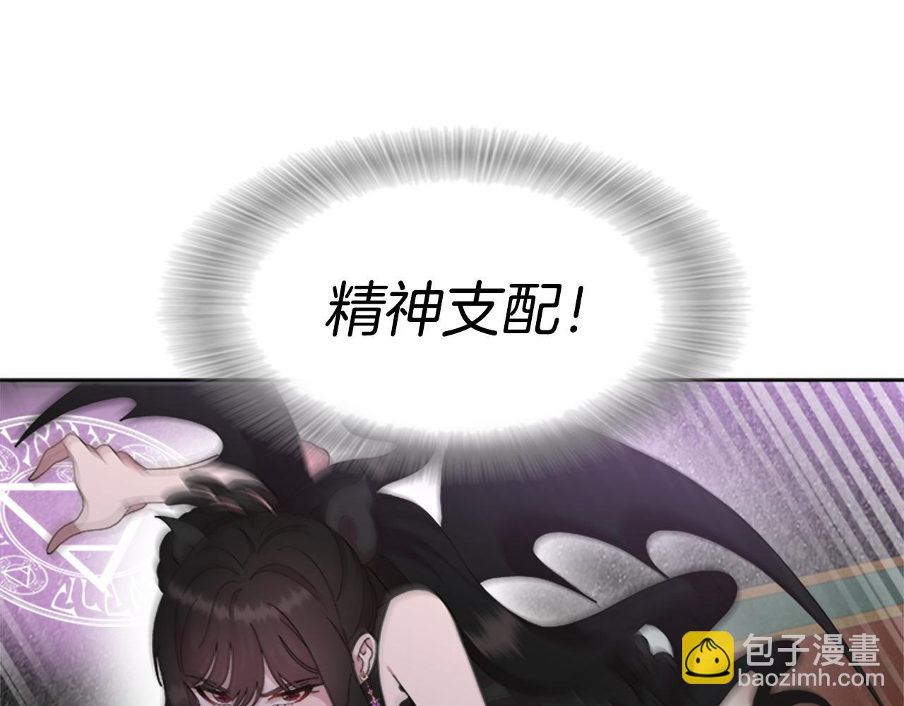 重生爲魔王的女兒 - 第145話 公主發飆(3/4) - 4