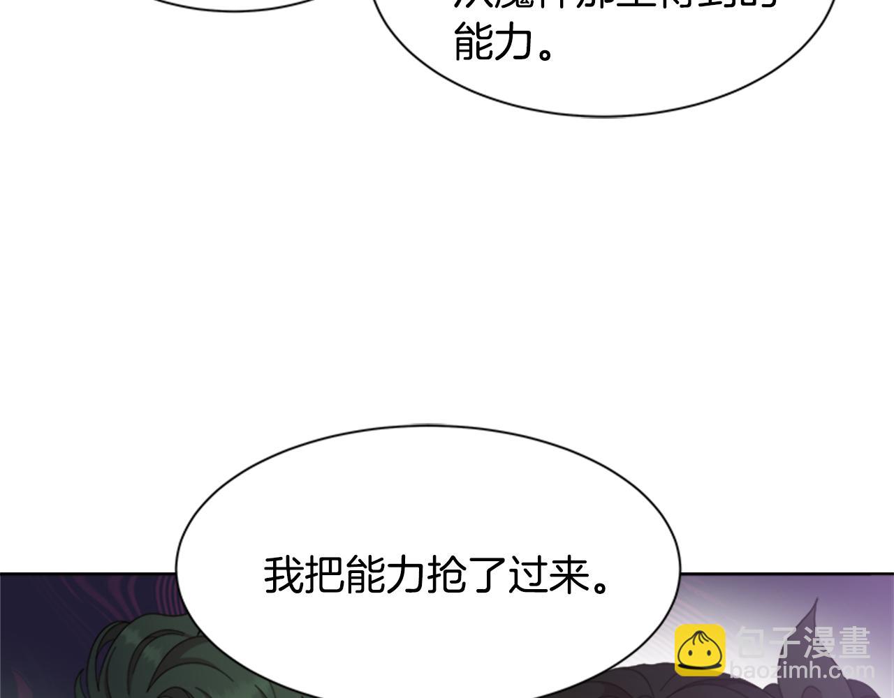 重生爲魔王的女兒 - 第145話 公主發飆(3/4) - 2