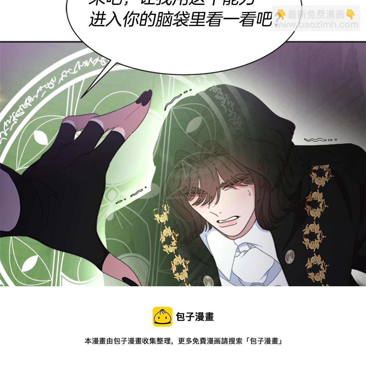 重生爲魔王的女兒 - 第145話 公主發飆(3/4) - 5