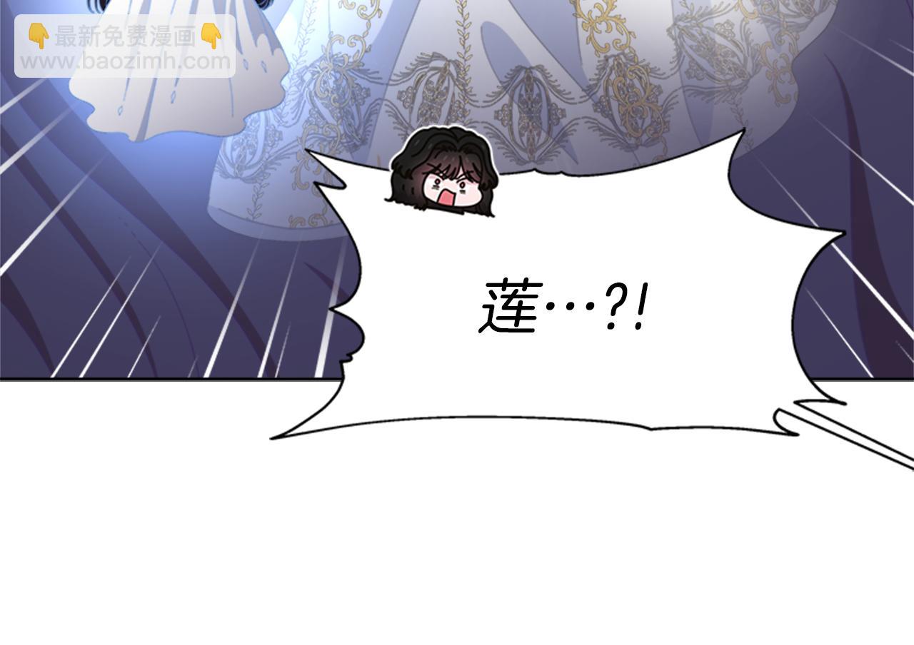 重生爲魔王的女兒 - 第145話 公主發飆(3/4) - 2