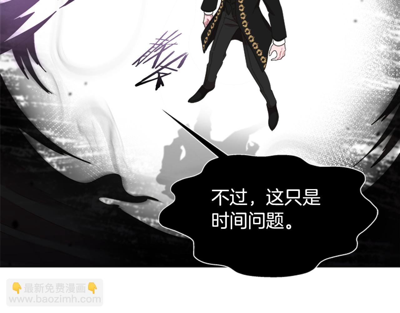 重生爲魔王的女兒 - 第145話 公主發飆(3/4) - 4