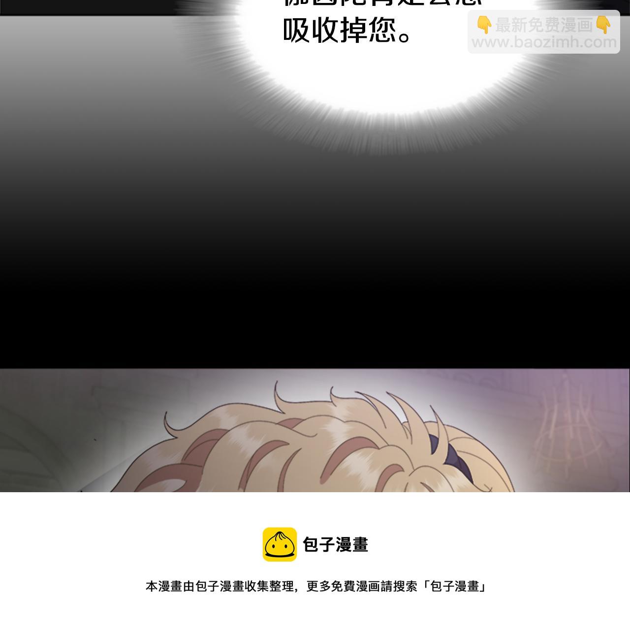 重生爲魔王的女兒 - 第145話 公主發飆(4/4) - 2