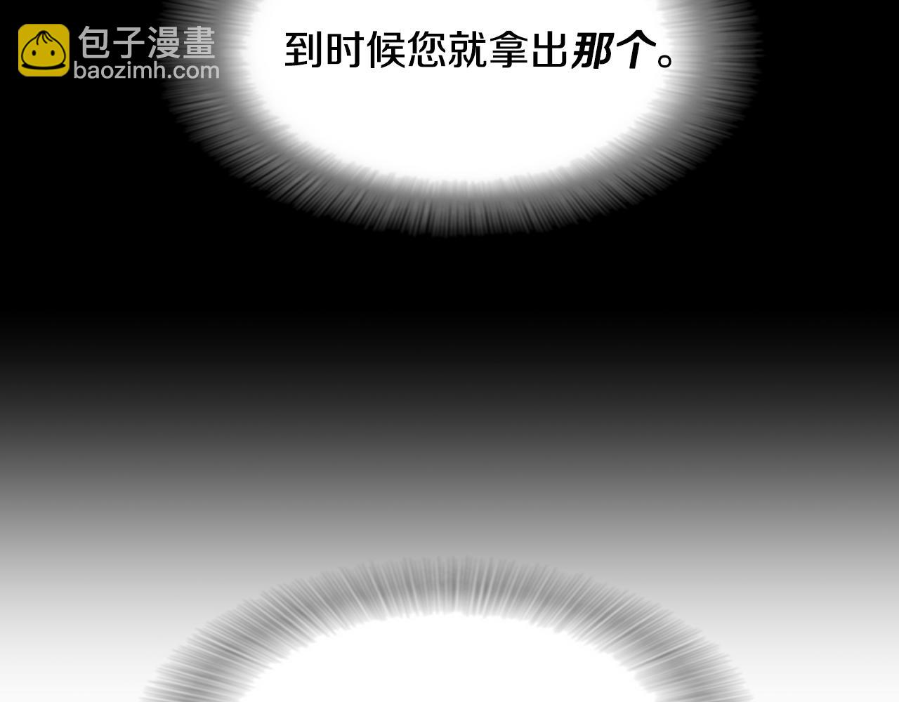 重生爲魔王的女兒 - 第145話 公主發飆(4/4) - 4