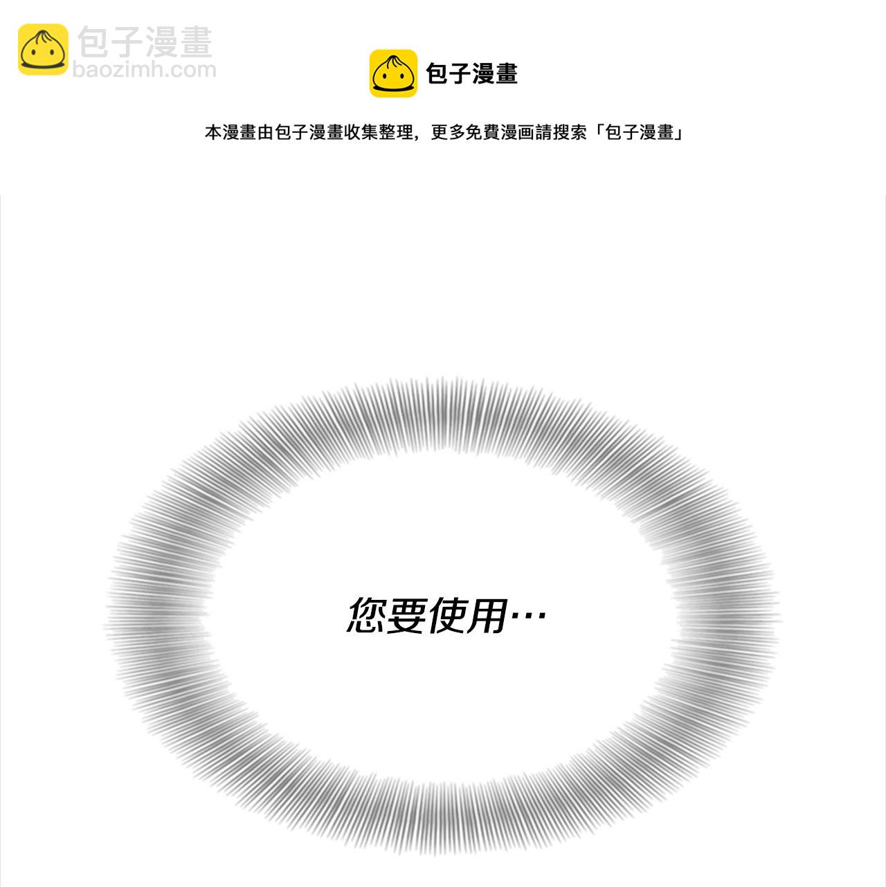 重生爲魔王的女兒 - 第145話 公主發飆(4/4) - 4