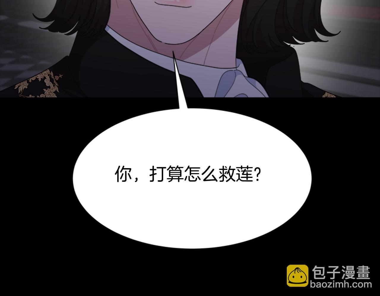 重生爲魔王的女兒 - 第145話 公主發飆(1/4) - 2