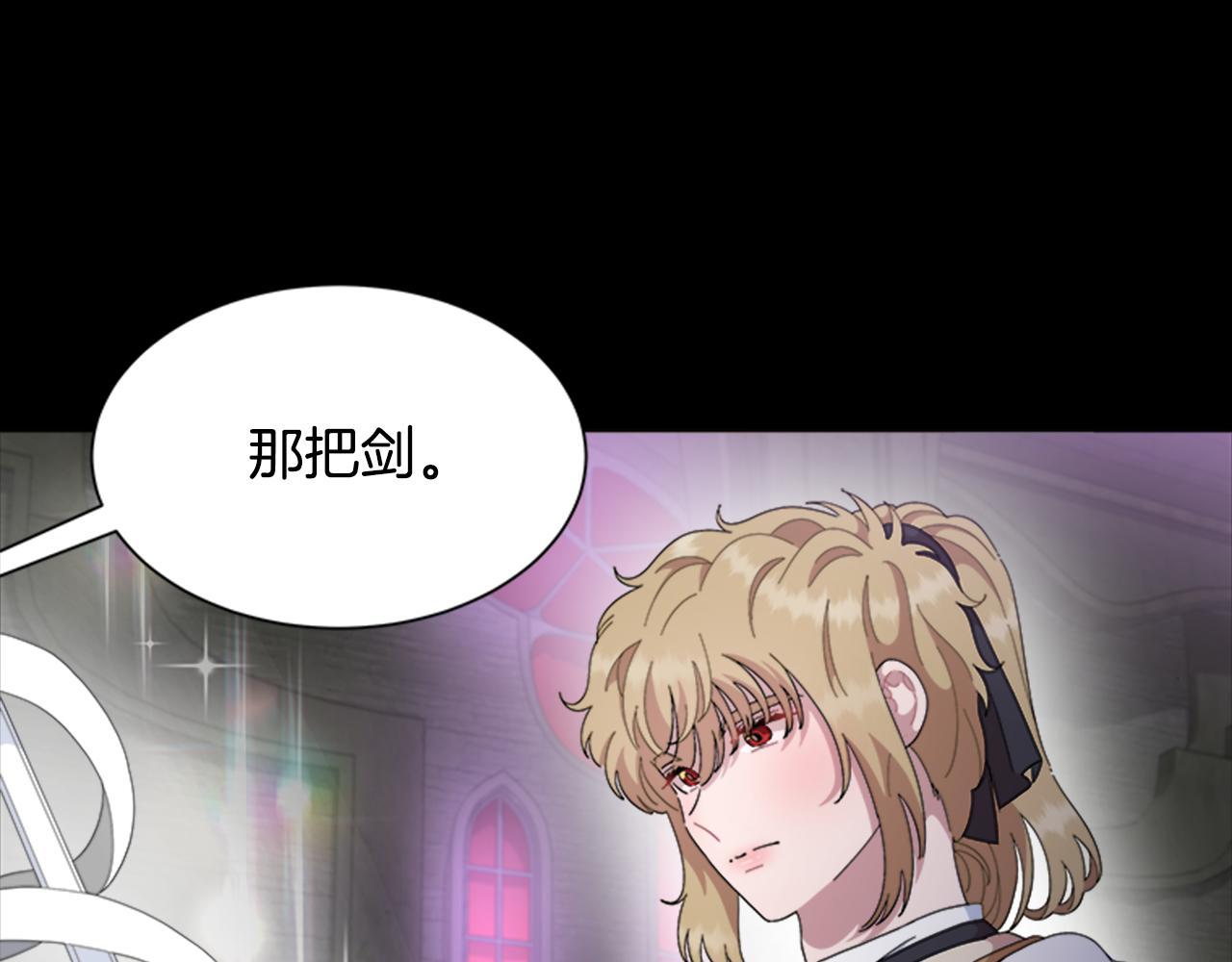 重生爲魔王的女兒 - 第145話 公主發飆(1/4) - 3