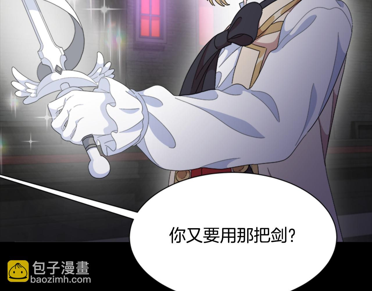 重生爲魔王的女兒 - 第145話 公主發飆(1/4) - 4