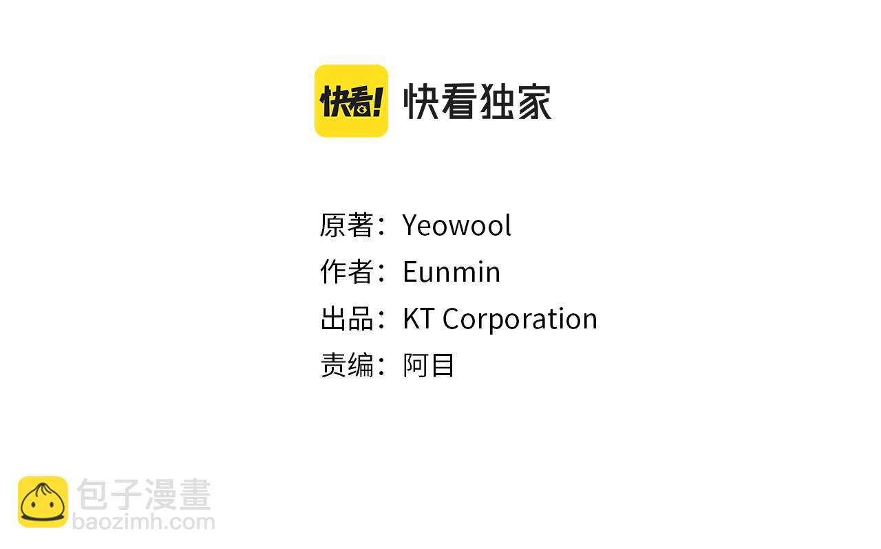 重生爲魔王的女兒 - 第145話 公主發飆(1/4) - 3