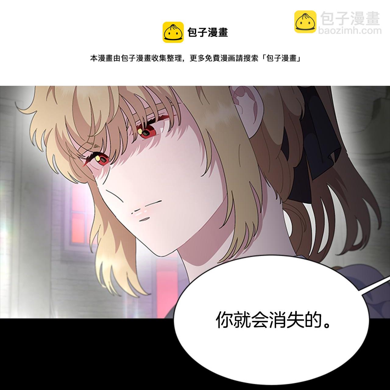 重生爲魔王的女兒 - 第145話 公主發飆(1/4) - 1