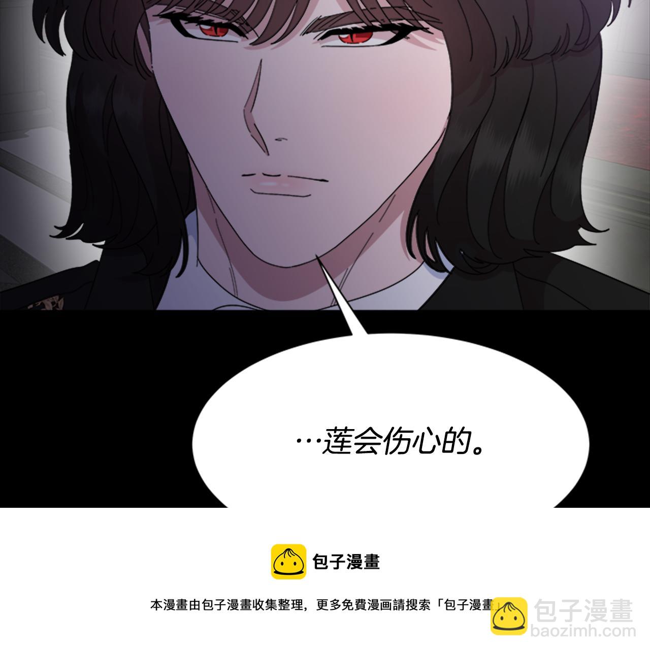 重生爲魔王的女兒 - 第145話 公主發飆(1/4) - 5