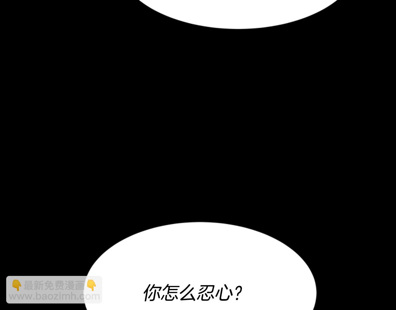 重生爲魔王的女兒 - 第145話 公主發飆(1/4) - 6