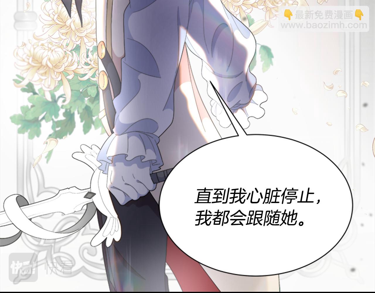 重生爲魔王的女兒 - 第145話 公主發飆(1/4) - 4