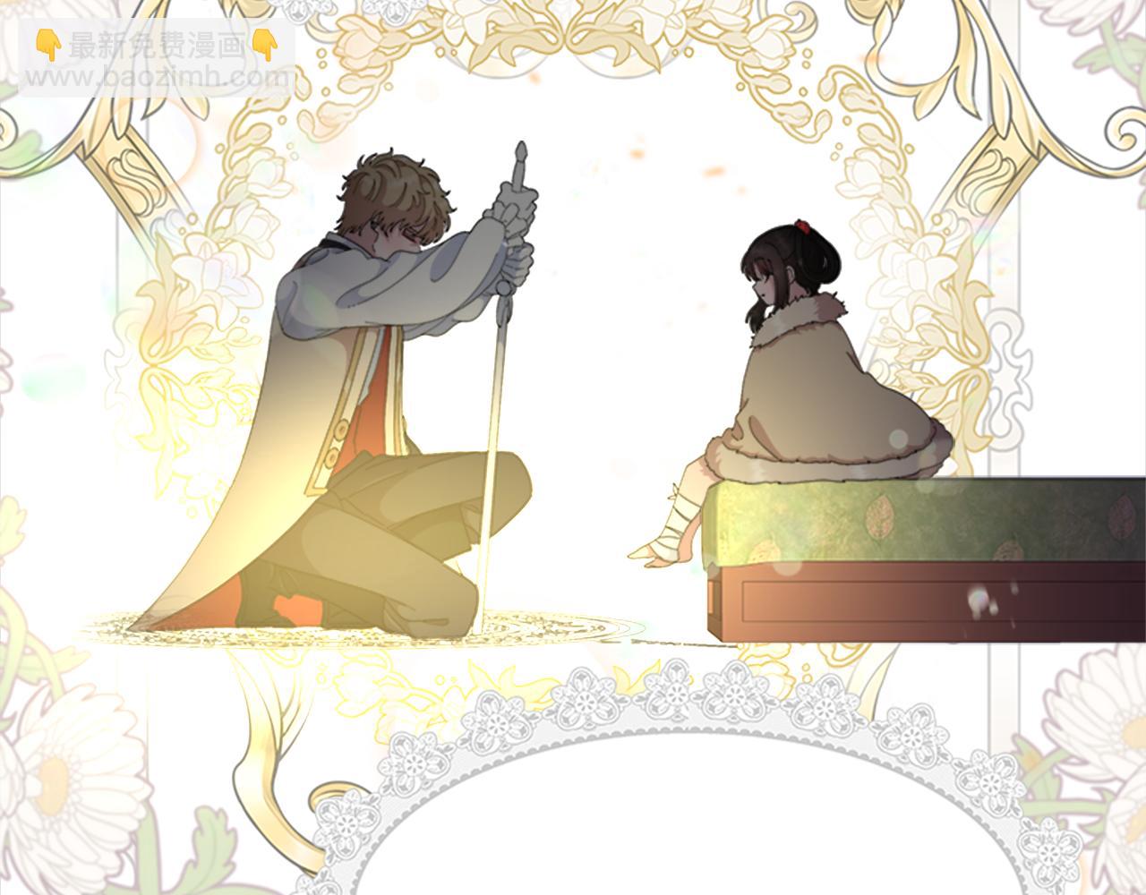 重生爲魔王的女兒 - 第145話 公主發飆(1/4) - 6