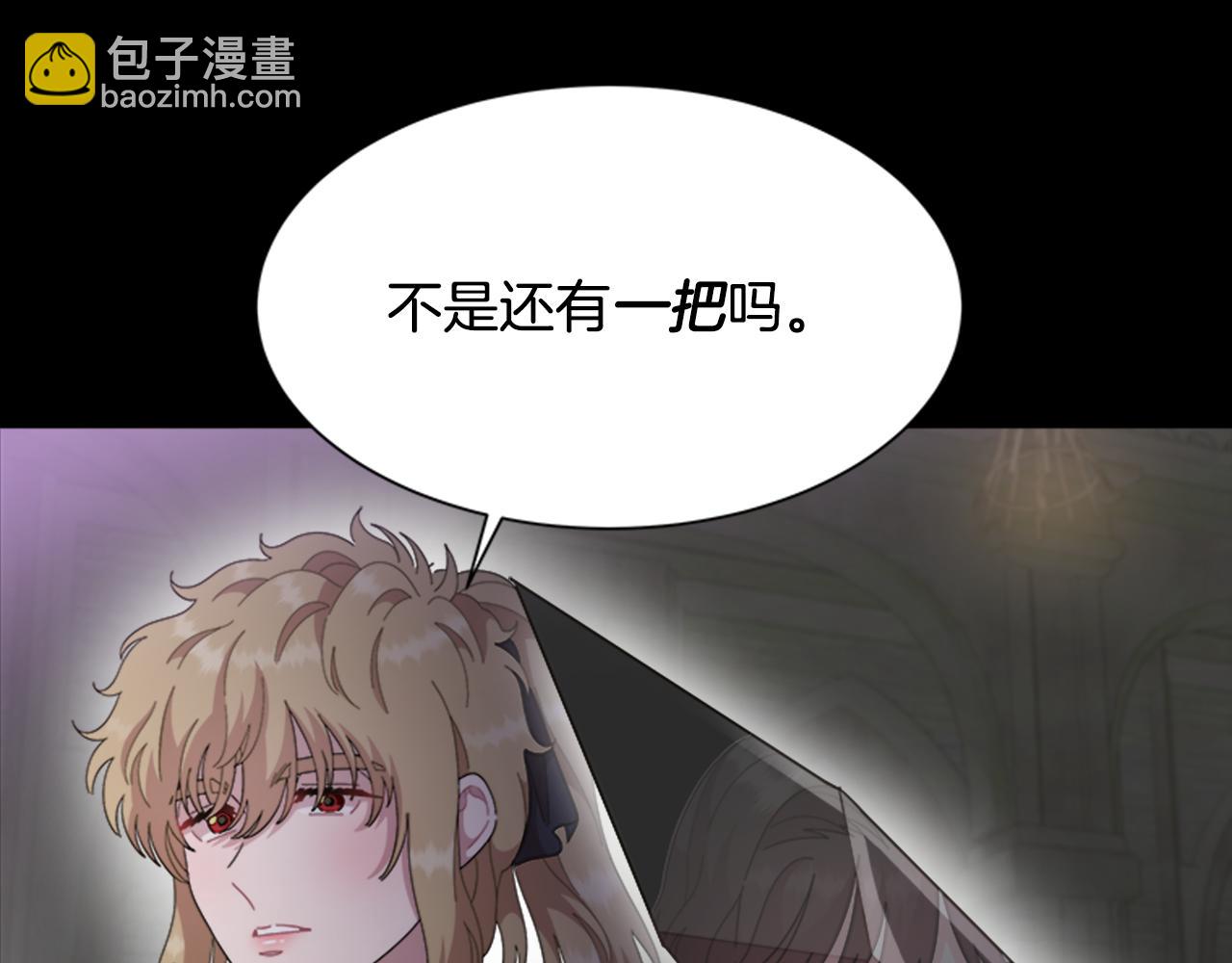 重生爲魔王的女兒 - 第145話 公主發飆(2/4) - 6