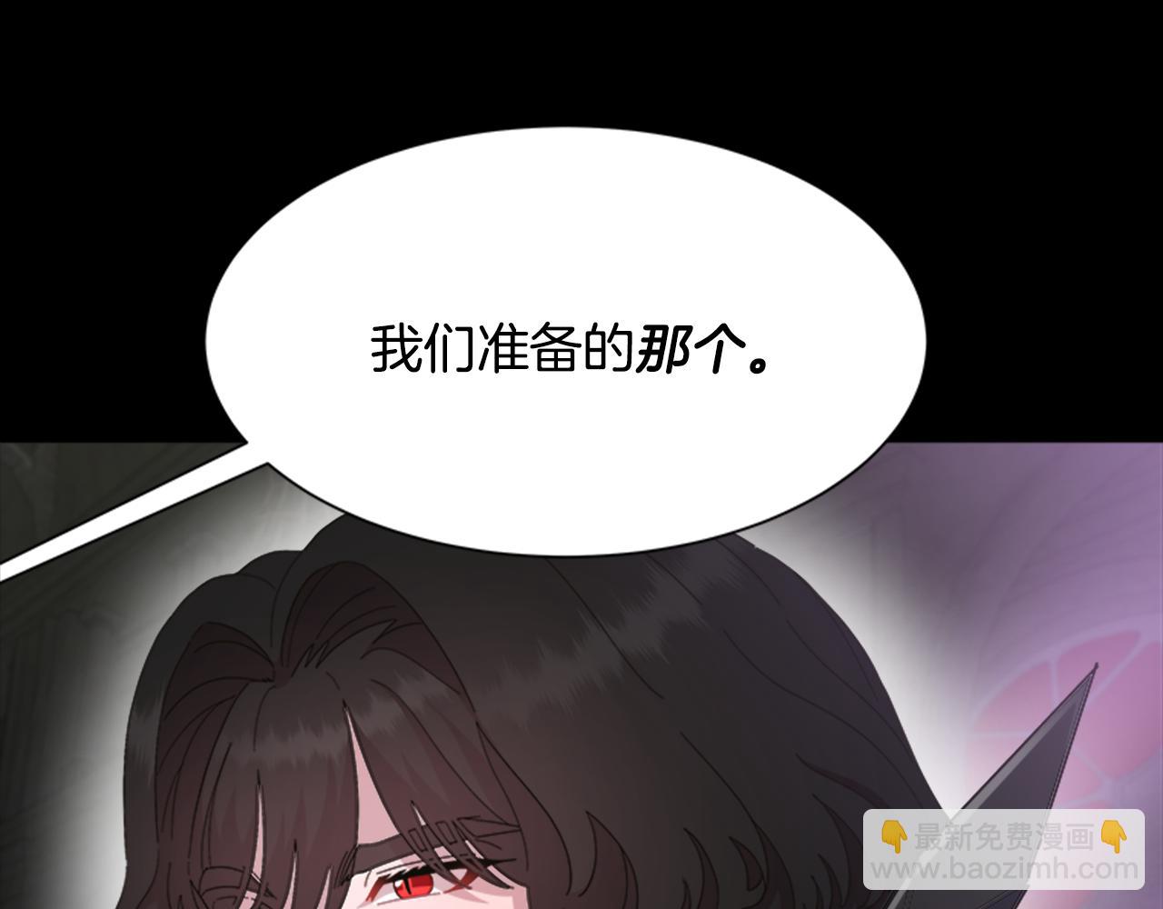 重生爲魔王的女兒 - 第145話 公主發飆(2/4) - 8