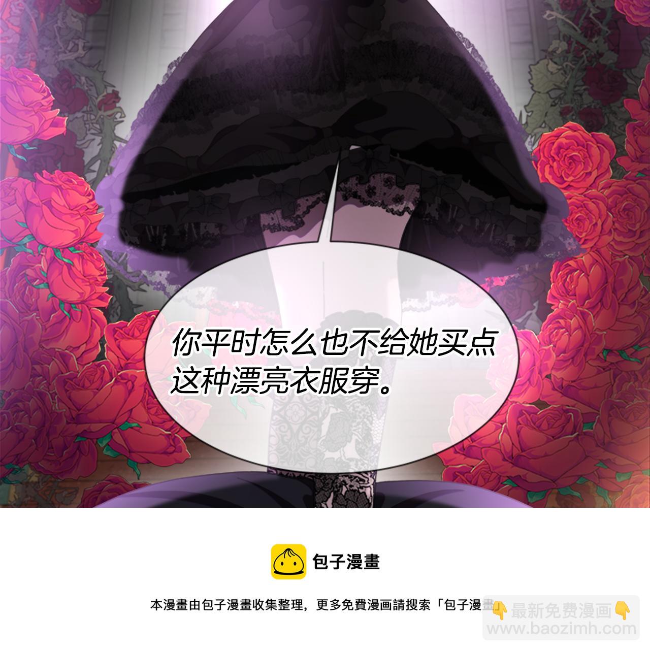 重生爲魔王的女兒 - 第145話 公主發飆(2/4) - 3