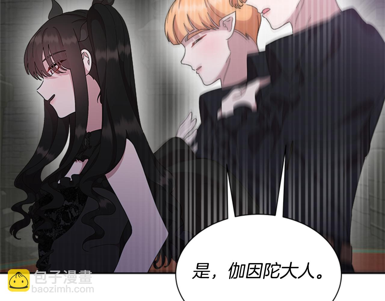 重生爲魔王的女兒 - 第145話 公主發飆(2/4) - 2