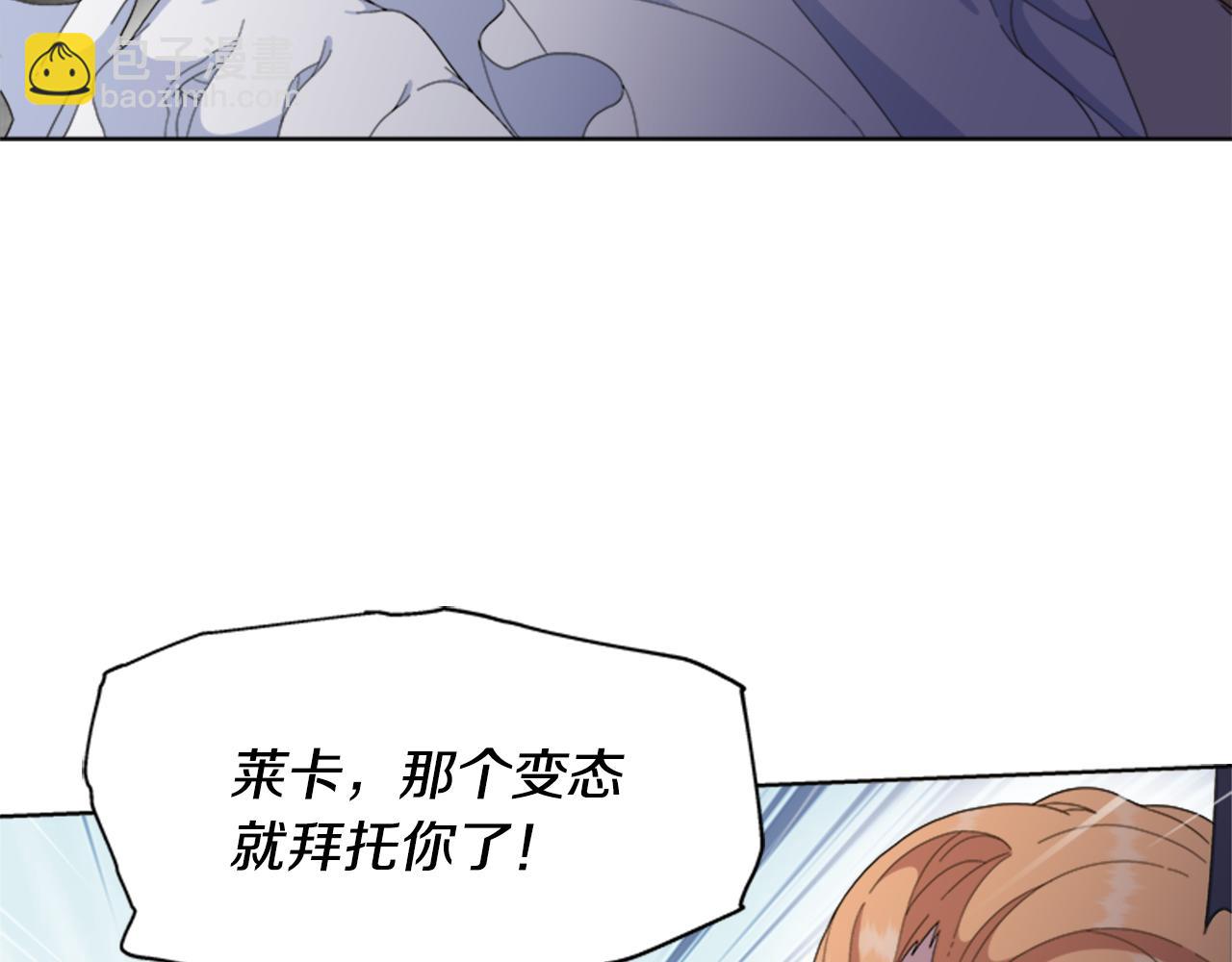 重生爲魔王的女兒 - 第147話 反派佔先(3/4) - 2