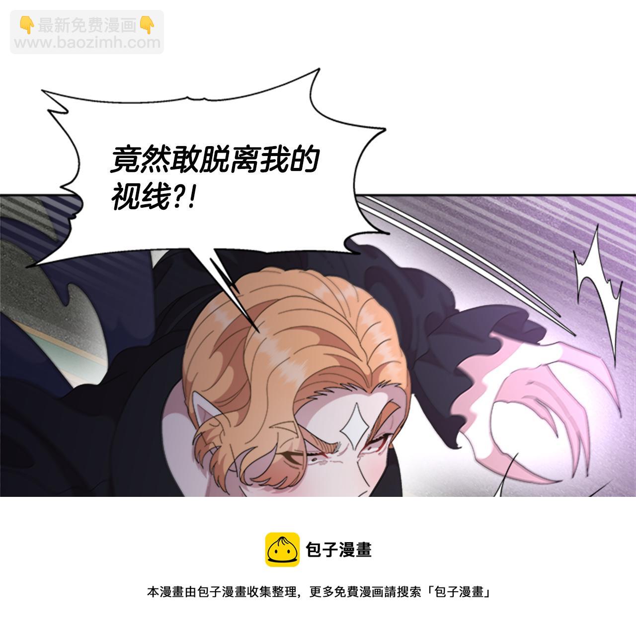 重生爲魔王的女兒 - 第147話 反派佔先(3/4) - 5