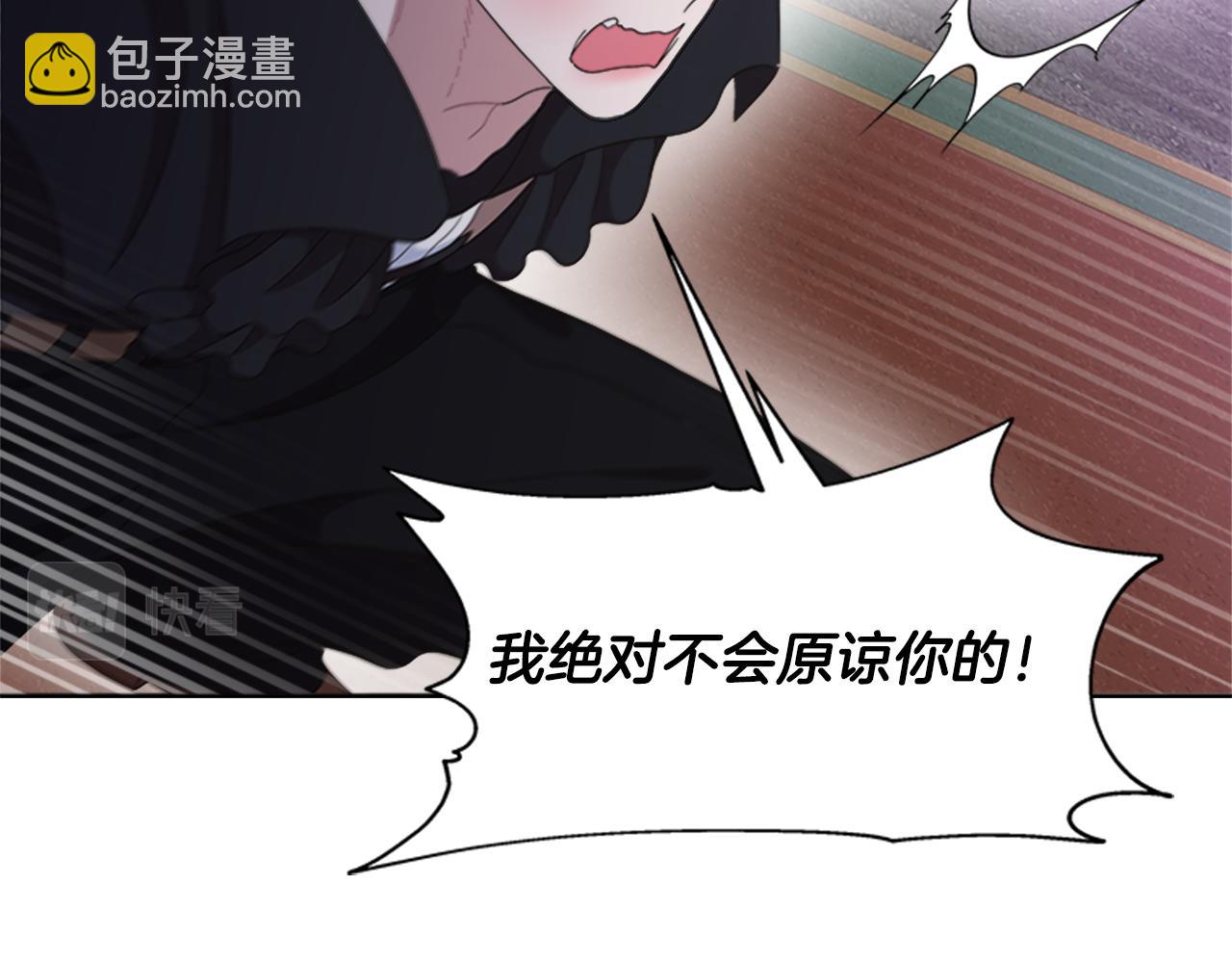 重生爲魔王的女兒 - 第147話 反派佔先(3/4) - 6