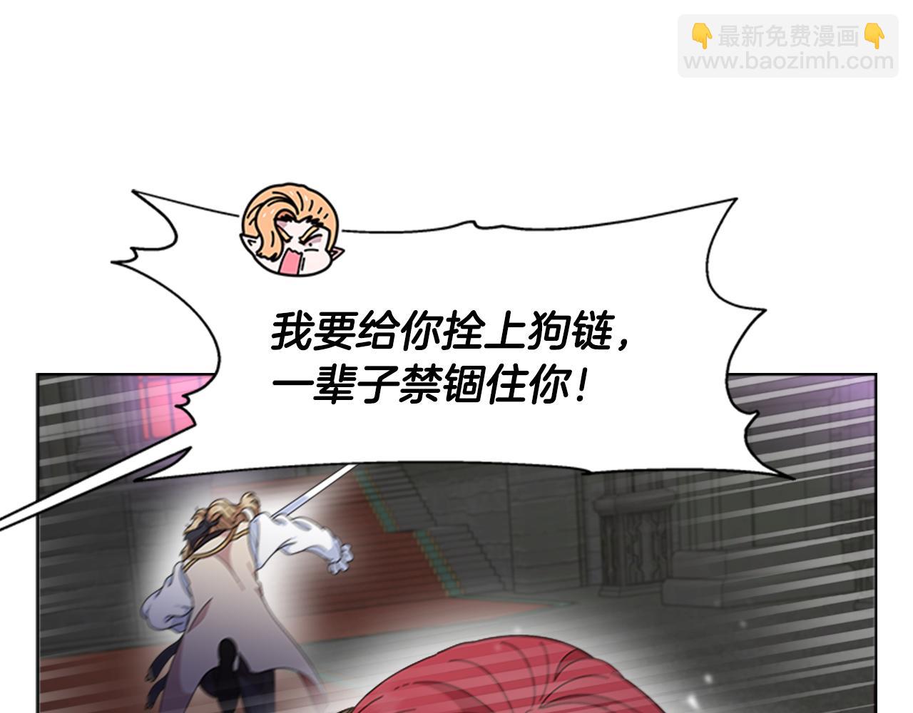 重生爲魔王的女兒 - 第147話 反派佔先(3/4) - 7