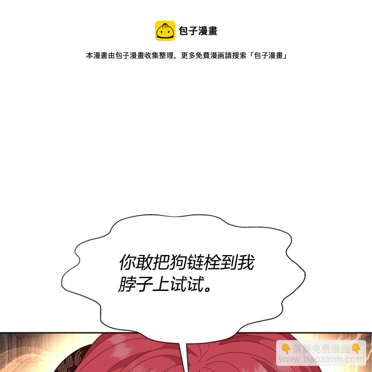 重生爲魔王的女兒 - 第147話 反派佔先(3/4) - 1