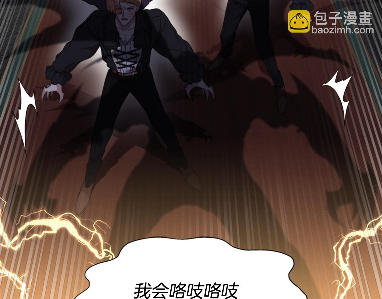 重生爲魔王的女兒 - 第147話 反派佔先(3/4) - 4