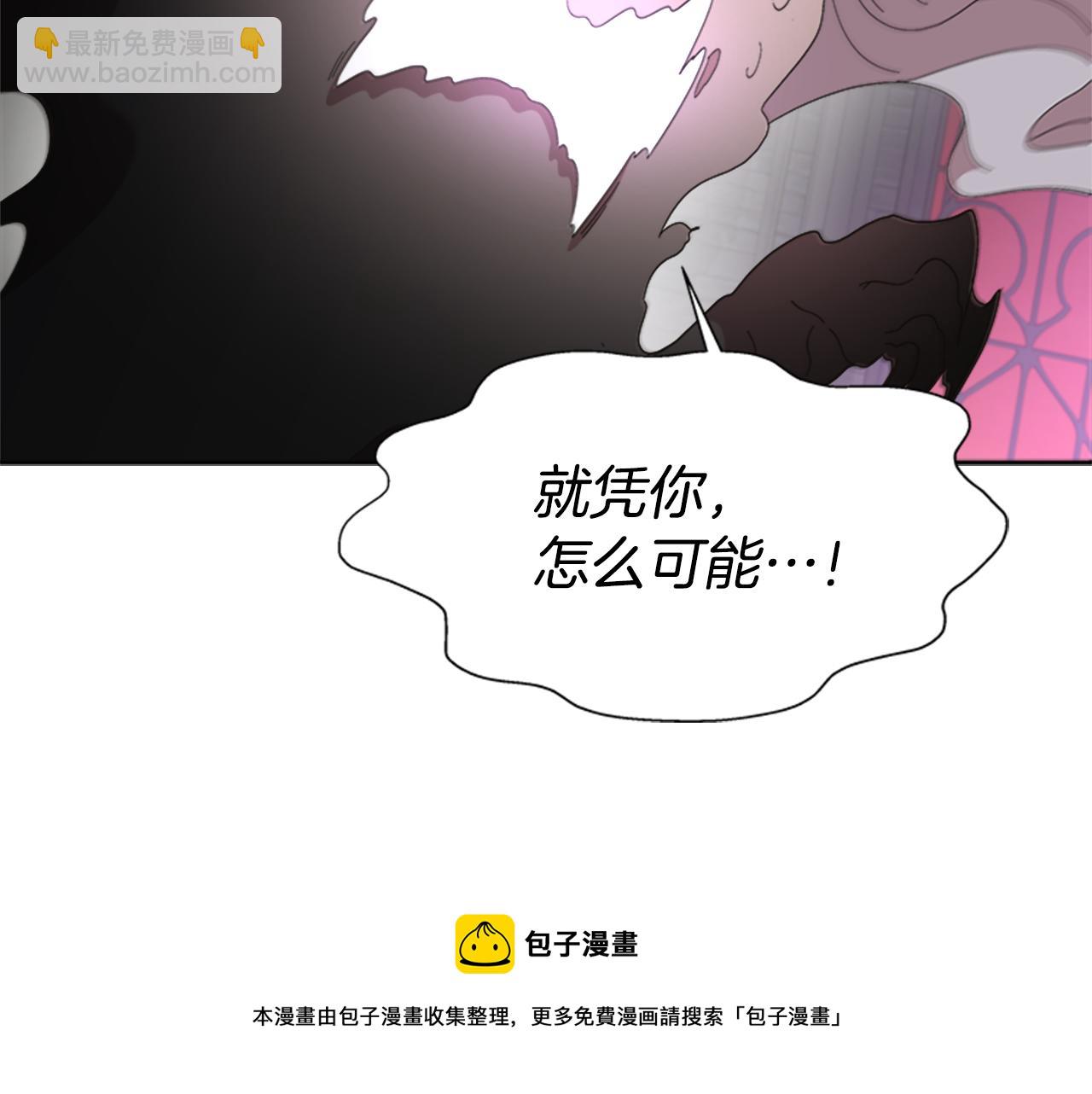 重生爲魔王的女兒 - 第147話 反派佔先(3/4) - 5