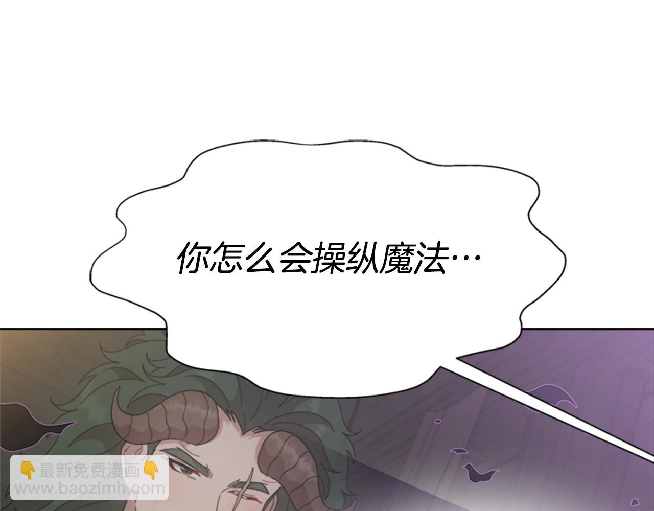 重生爲魔王的女兒 - 第147話 反派佔先(3/4) - 6