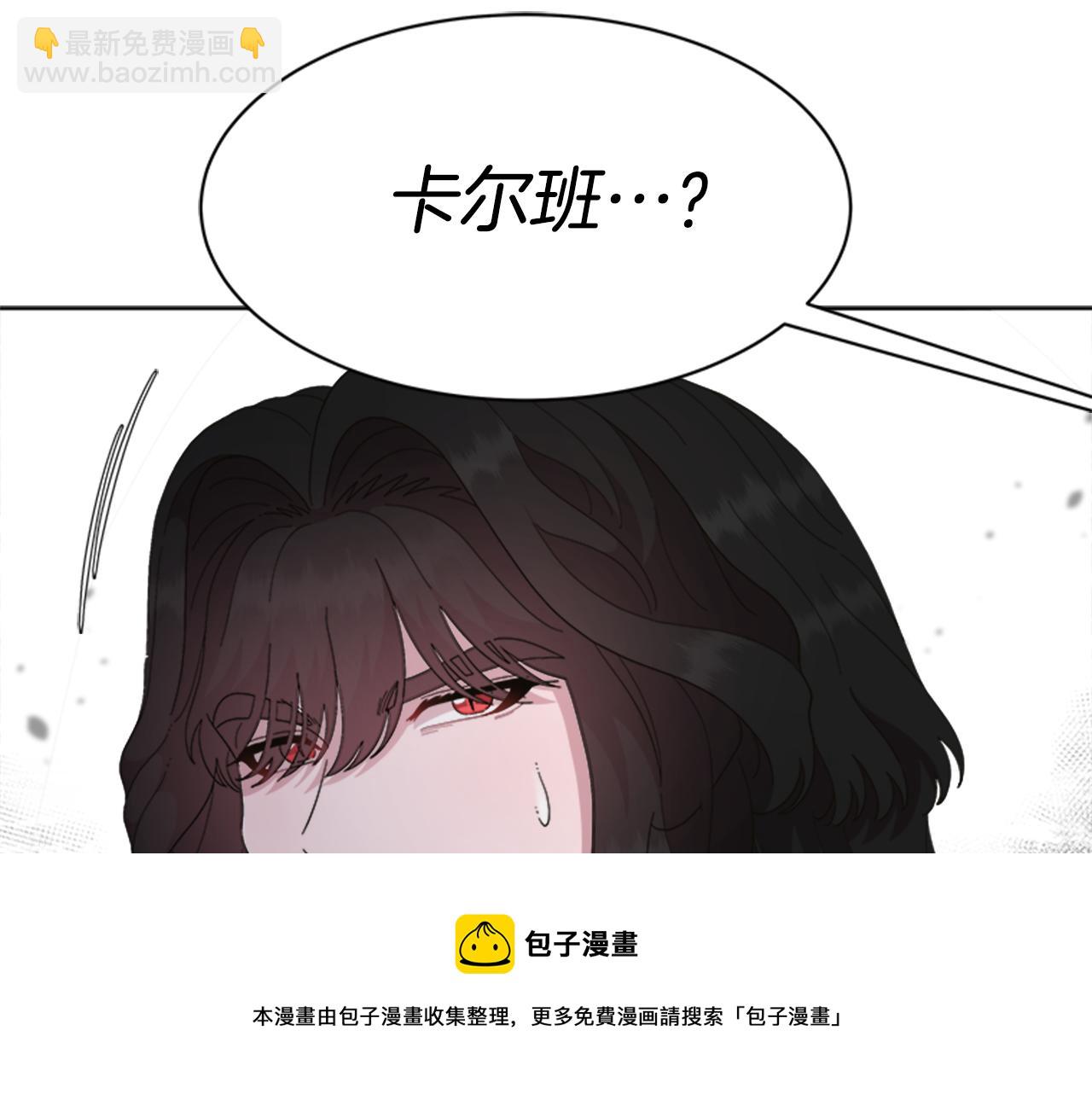 重生爲魔王的女兒 - 第147話 反派佔先(1/4) - 5