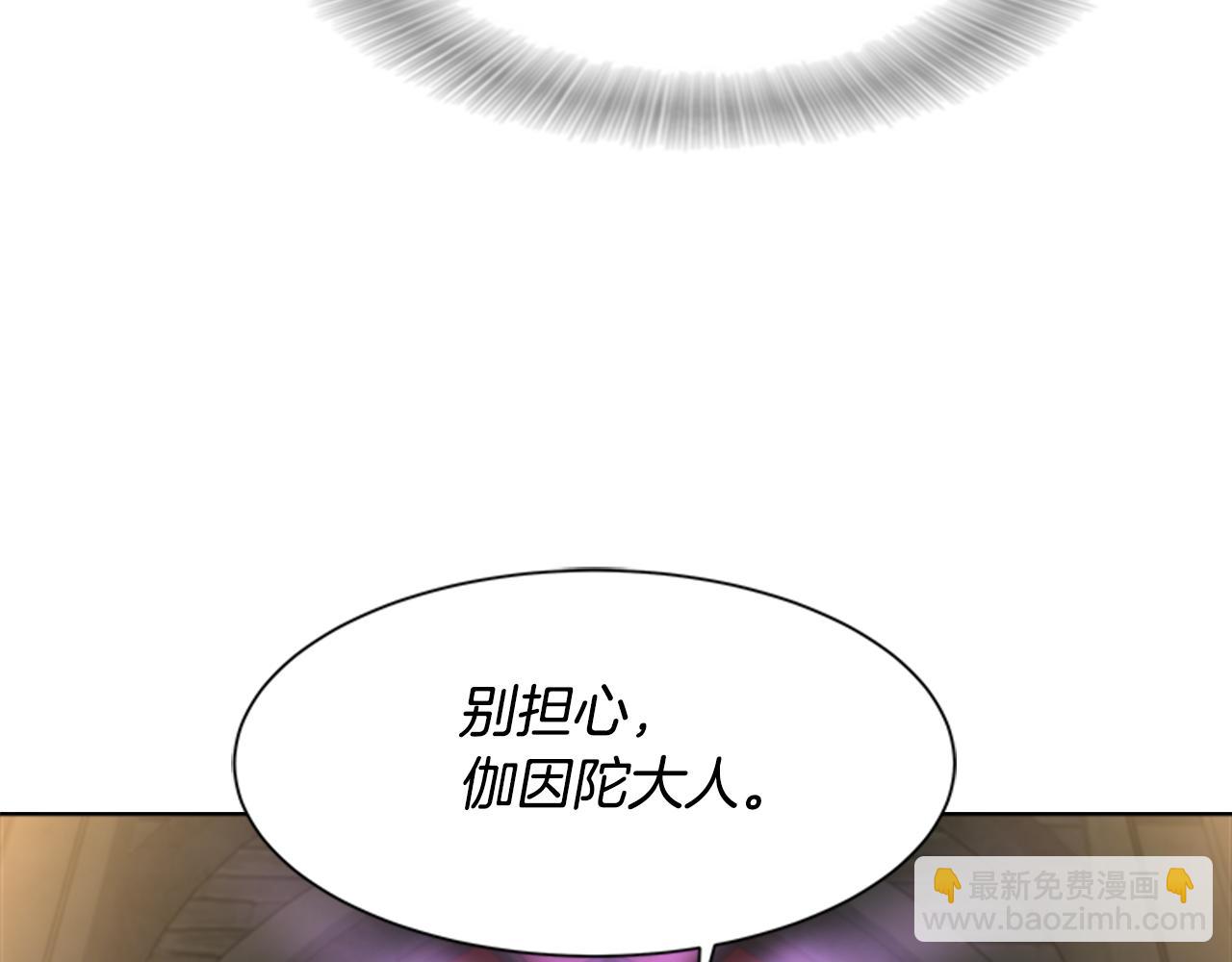 重生爲魔王的女兒 - 第147話 反派佔先(3/4) - 2