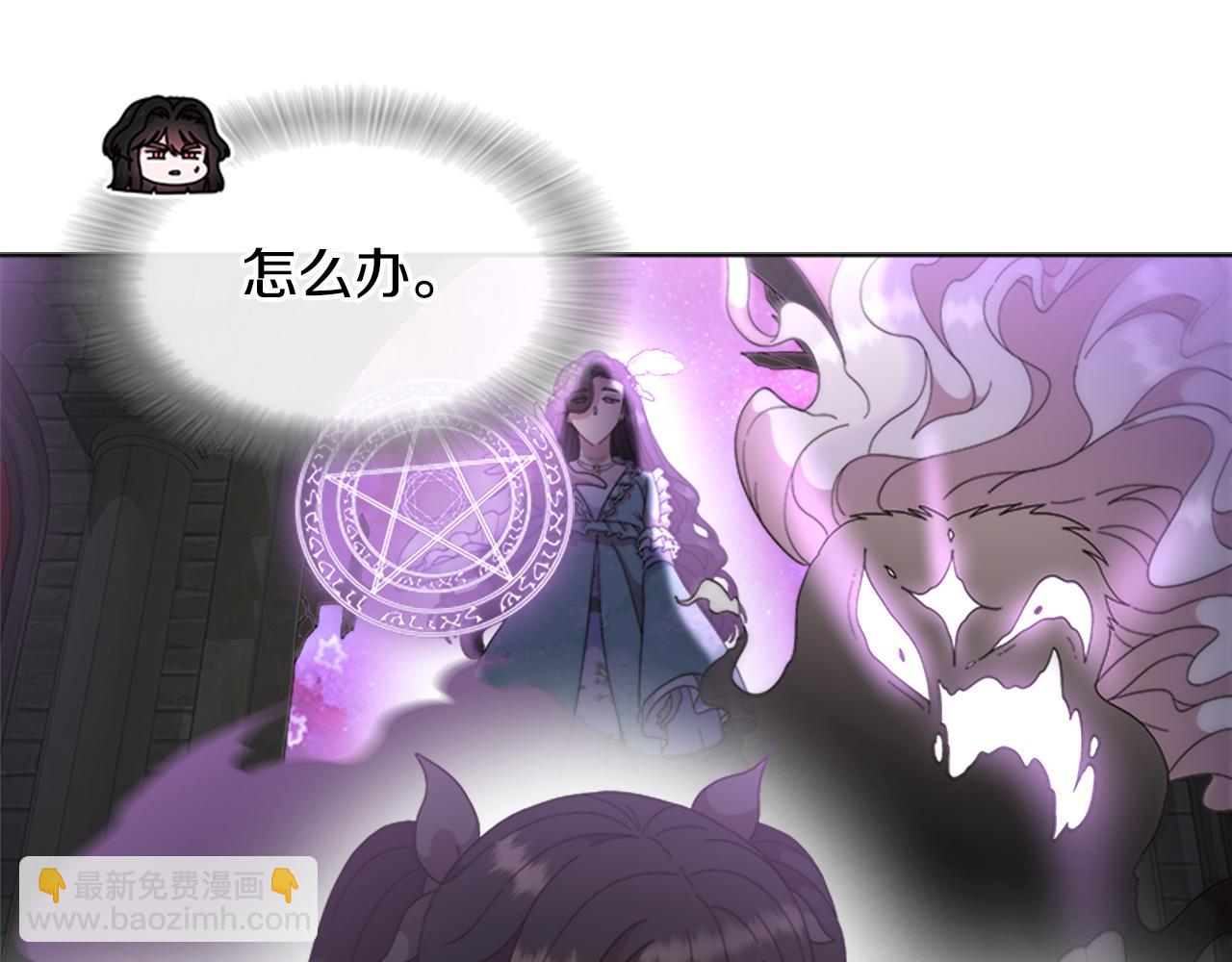 重生爲魔王的女兒 - 第147話 反派佔先(3/4) - 2