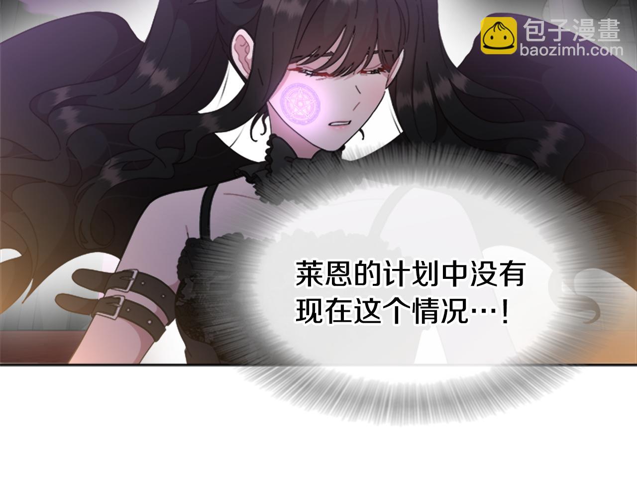 重生爲魔王的女兒 - 第147話 反派佔先(3/4) - 3