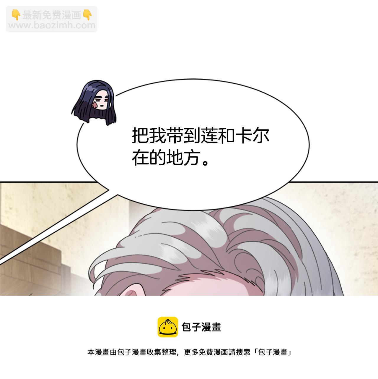 重生爲魔王的女兒 - 第147話 反派佔先(4/4) - 1