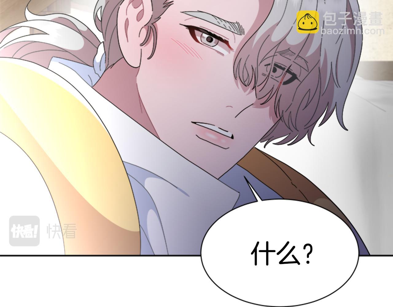 重生爲魔王的女兒 - 第147話 反派佔先(4/4) - 2