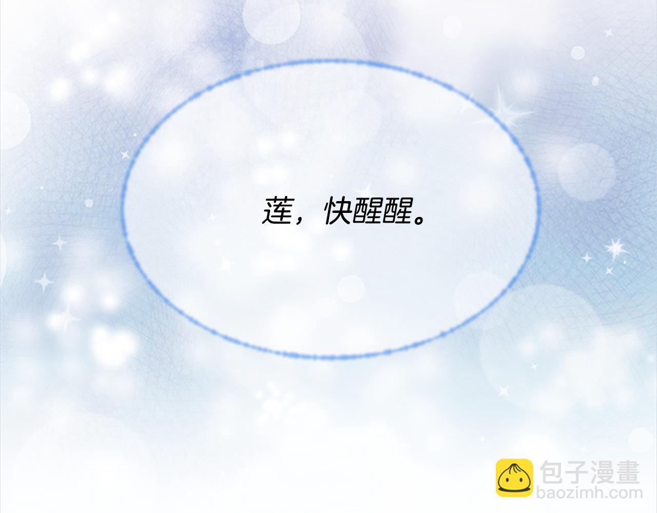 重生爲魔王的女兒 - 第147話 反派佔先(4/4) - 3