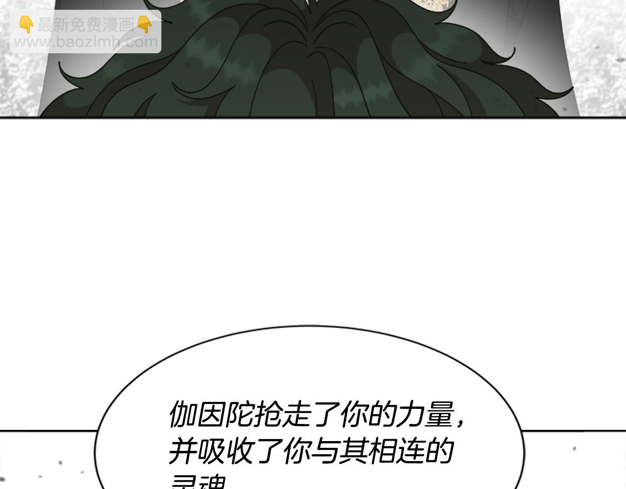 重生爲魔王的女兒 - 第147話 反派佔先(1/4) - 7