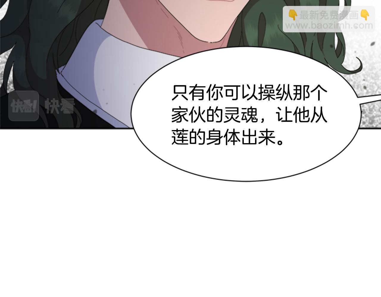 重生爲魔王的女兒 - 第147話 反派佔先(1/4) - 8