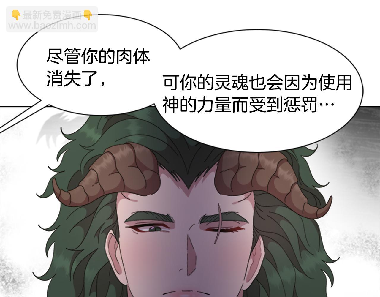 重生爲魔王的女兒 - 第147話 反派佔先(2/4) - 8