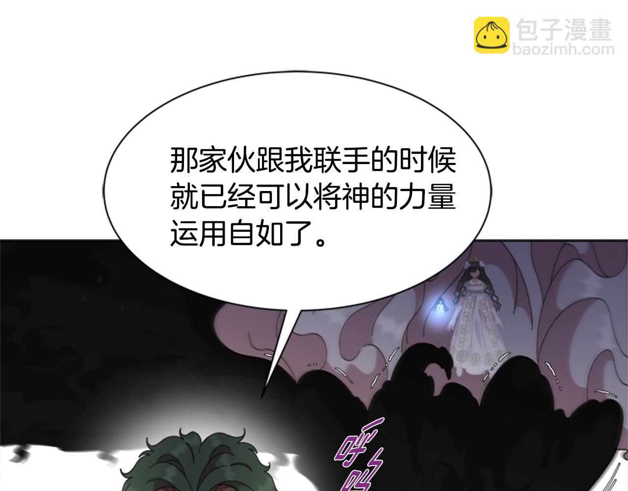 重生爲魔王的女兒 - 第147話 反派佔先(2/4) - 6
