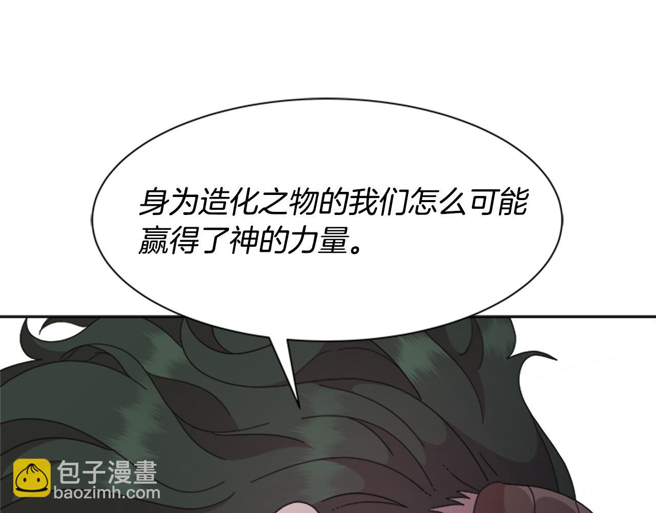 重生爲魔王的女兒 - 第147話 反派佔先(2/4) - 8