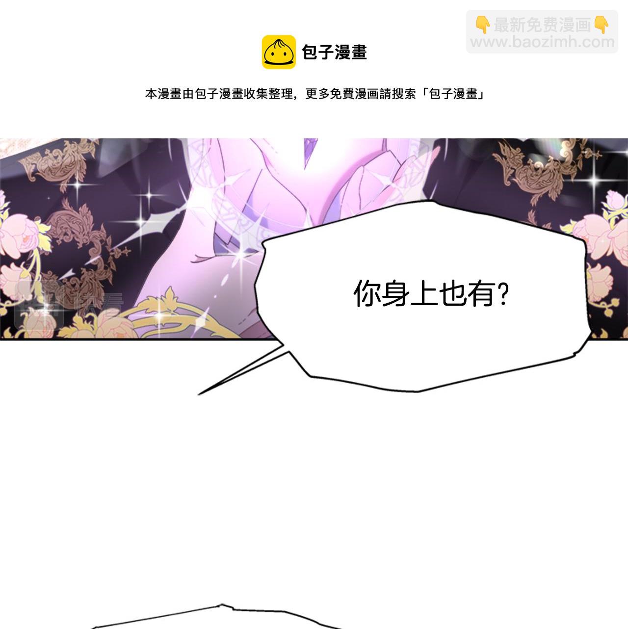 重生爲魔王的女兒 - 第147話 反派佔先(2/4) - 7