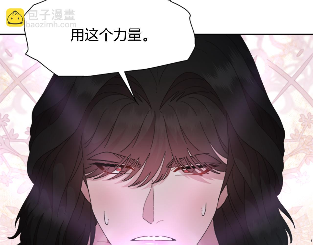 重生爲魔王的女兒 - 第147話 反派佔先(2/4) - 8