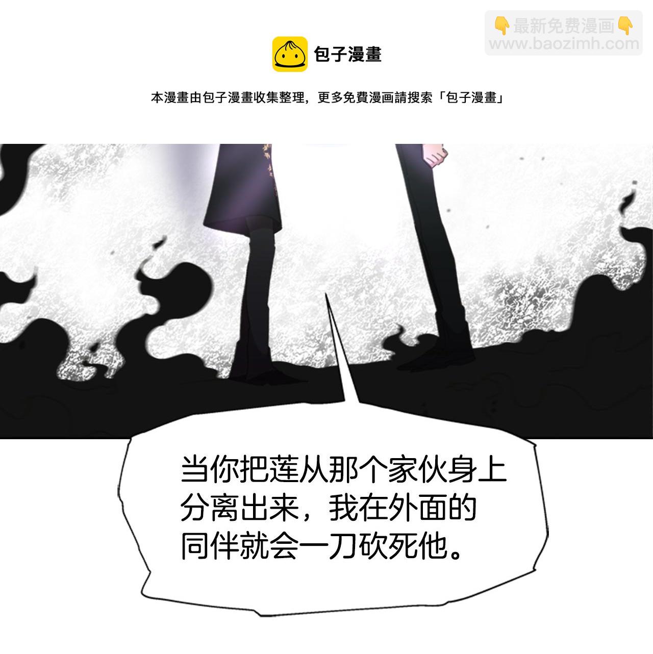 重生爲魔王的女兒 - 第147話 反派佔先(2/4) - 3