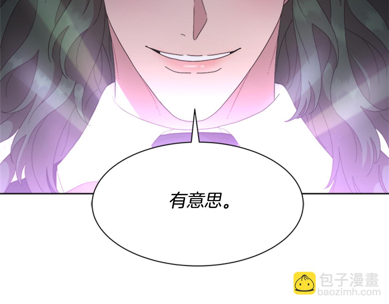 重生爲魔王的女兒 - 第147話 反派佔先(2/4) - 8