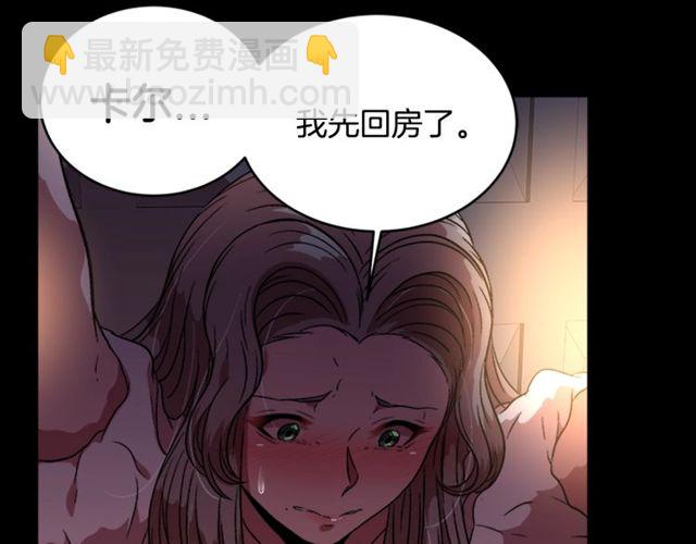 重生爲魔王的女兒 - 第15話 我想見你(3/3) - 1