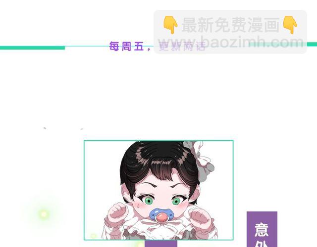 重生爲魔王的女兒 - 第15話 我想見你(3/3) - 6