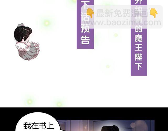 重生爲魔王的女兒 - 第15話 我想見你(3/3) - 1